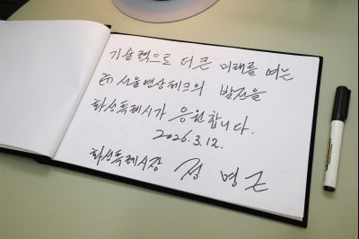 동탄테크노밸리 총연합회 임원간담회 0D0A9084_resize.jpg