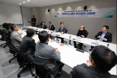 동탄테크노밸리 총연합회 임원간담회