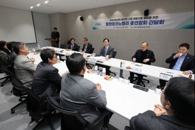 동탄테크노밸리 총연합회 임원간담회 0D0A9250_resize.jpg