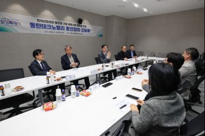 동탄테크노밸리 총연합회 임원간담회 0D0A9262_resize.jpg