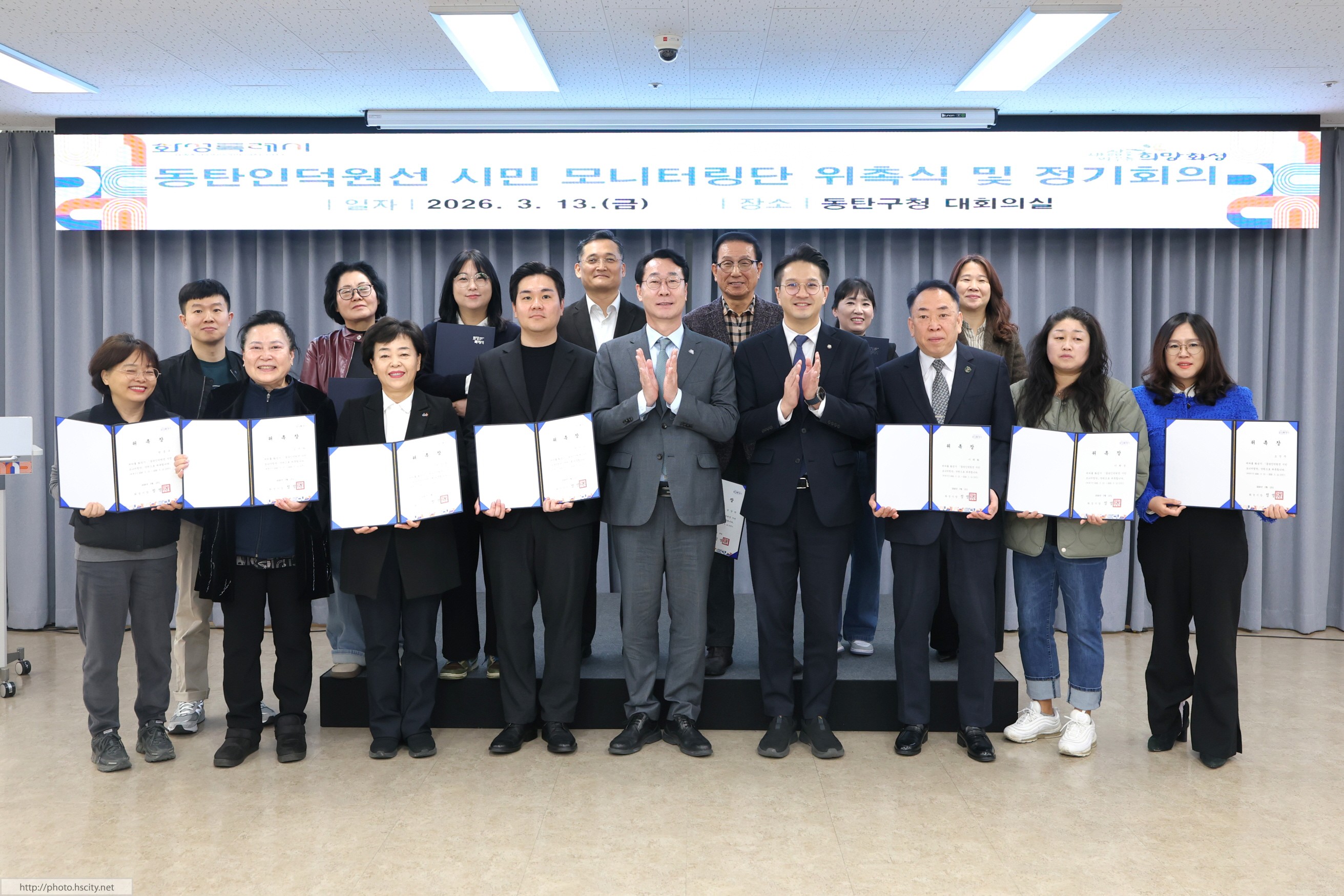 동탄인덕원선 시민 모니터링단 위촉식 