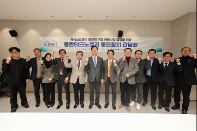 동탄테크노밸리 총연합회 임원간담회 0D0A0202_resize.jpg