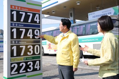 주유소 유가 점검