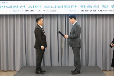 동탄인덕원선 시민 모니터링단 위촉식 C1KS7819_resize.JPG