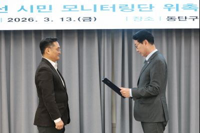 동탄인덕원선 시민 모니터링단 위촉식 C1KS7820_resize.JPG