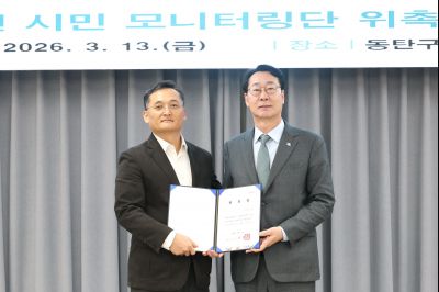 동탄인덕원선 시민 모니터링단 위촉식 C1KS7825_resize.JPG