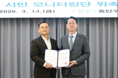 동탄인덕원선 시민 모니터링단 위촉식 C1KS7827_resize.JPG