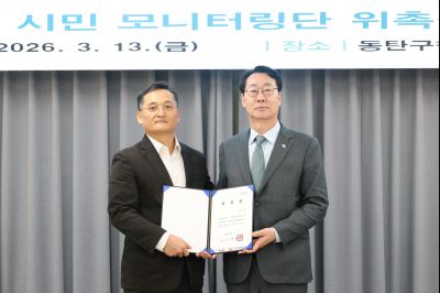 동탄인덕원선 시민 모니터링단 위촉식 C1KS7829_resize.JPG