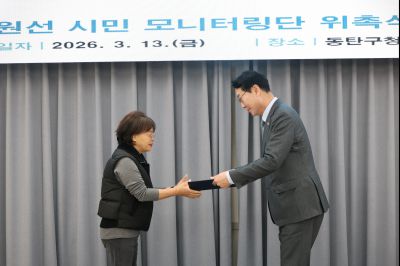 동탄인덕원선 시민 모니터링단 위촉식 C1KS7830_resize.JPG