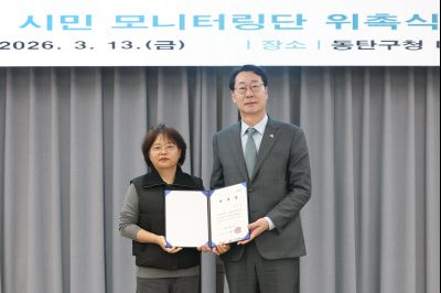 동탄인덕원선 시민 모니터링단 위촉식 C1KS7835_resize.JPG