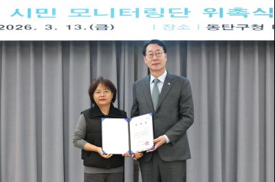 동탄인덕원선 시민 모니터링단 위촉식 C1KS7836_resize.JPG