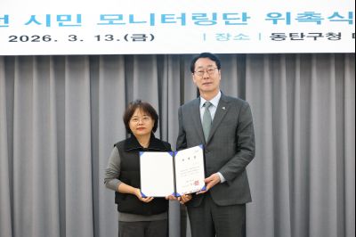 동탄인덕원선 시민 모니터링단 위촉식 C1KS7837_resize.JPG