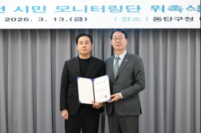 동탄인덕원선 시민 모니터링단 위촉식 C1KS7846_resize.JPG