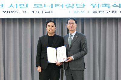 동탄인덕원선 시민 모니터링단 위촉식 C1KS7847_resize.JPG