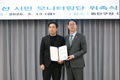 동탄인덕원선 시민 모니터링단 위촉식 C1KS7848_resize.JPG