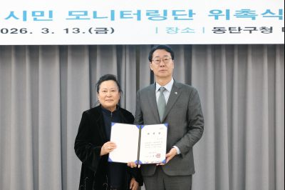 동탄인덕원선 시민 모니터링단 위촉식 C1KS7858_resize.JPG