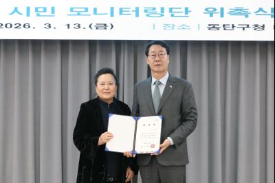 동탄인덕원선 시민 모니터링단 위촉식 C1KS7859_resize.JPG