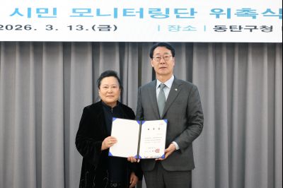 동탄인덕원선 시민 모니터링단 위촉식 C1KS7860_resize.JPG