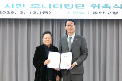 동탄인덕원선 시민 모니터링단 위촉식 C1KS7861_resize.JPG