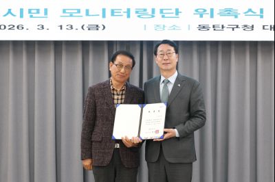 동탄인덕원선 시민 모니터링단 위촉식 C1KS7866_resize.JPG