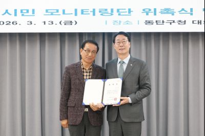 동탄인덕원선 시민 모니터링단 위촉식 C1KS7867_resize.JPG