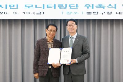 동탄인덕원선 시민 모니터링단 위촉식 C1KS7869_resize.JPG