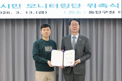 동탄인덕원선 시민 모니터링단 위촉식 C1KS7875_resize.JPG