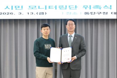 동탄인덕원선 시민 모니터링단 위촉식 C1KS7877_resize.JPG