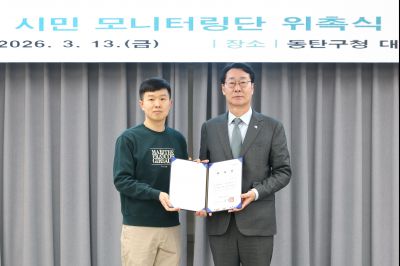 동탄인덕원선 시민 모니터링단 위촉식 C1KS7880_resize.JPG