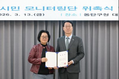 동탄인덕원선 시민 모니터링단 위촉식 C1KS7885_resize.JPG