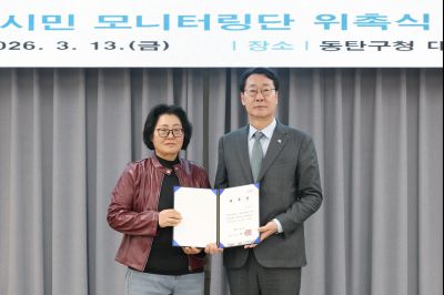 동탄인덕원선 시민 모니터링단 위촉식 C1KS7886_resize.JPG