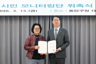 동탄인덕원선 시민 모니터링단 위촉식 C1KS7887_resize.JPG