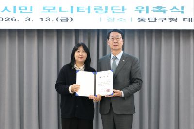 동탄인덕원선 시민 모니터링단 위촉식 C1KS7899_resize.JPG