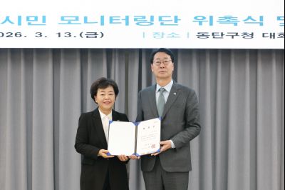 동탄인덕원선 시민 모니터링단 위촉식 C1KS7913_resize.JPG