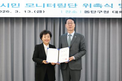 동탄인덕원선 시민 모니터링단 위촉식 C1KS7914_resize.JPG