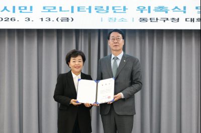 동탄인덕원선 시민 모니터링단 위촉식 C1KS7916_resize.JPG