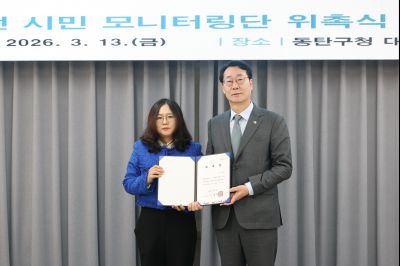 동탄인덕원선 시민 모니터링단 위촉식 C1KS7925_resize.JPG