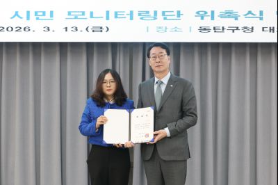 동탄인덕원선 시민 모니터링단 위촉식 C1KS7926_resize.JPG