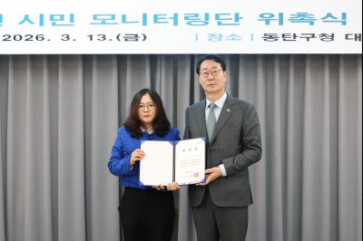 동탄인덕원선 시민 모니터링단 위촉식 C1KS7927_resize.JPG