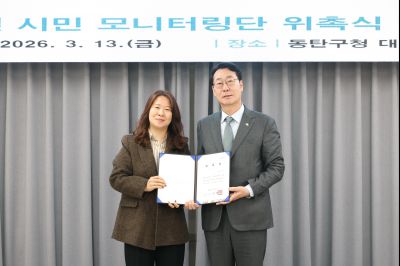 동탄인덕원선 시민 모니터링단 위촉식 C1KS7936_resize.JPG