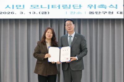 동탄인덕원선 시민 모니터링단 위촉식 C1KS7937_resize.JPG