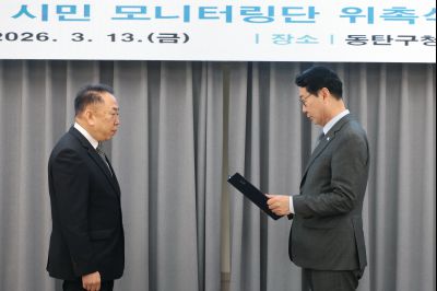 동탄인덕원선 시민 모니터링단 위촉식 C1KS7942_resize.JPG