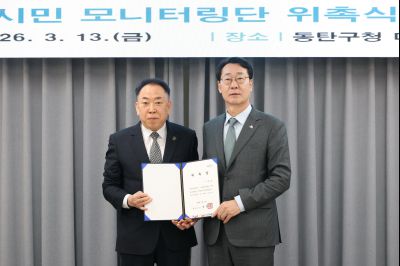 동탄인덕원선 시민 모니터링단 위촉식 C1KS7945_resize.JPG