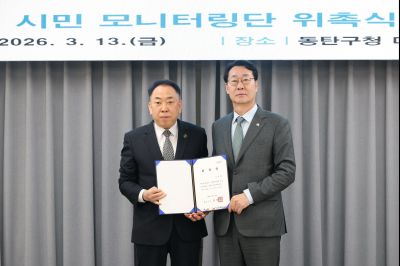 동탄인덕원선 시민 모니터링단 위촉식 C1KS7948_resize.JPG