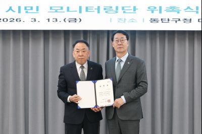 동탄인덕원선 시민 모니터링단 위촉식 C1KS7949_resize.JPG