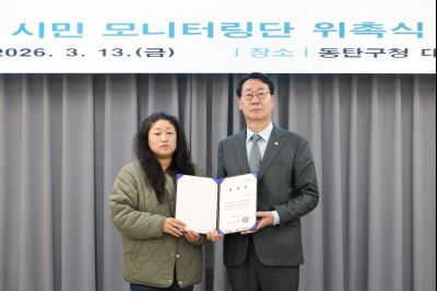 동탄인덕원선 시민 모니터링단 위촉식 C1KS7958_resize.JPG