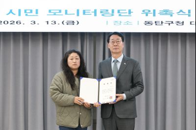 동탄인덕원선 시민 모니터링단 위촉식 C1KS7959_resize.JPG