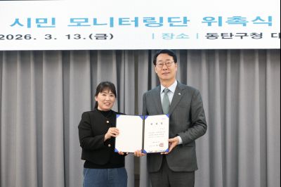 동탄인덕원선 시민 모니터링단 위촉식 C1KS7967_resize.JPG