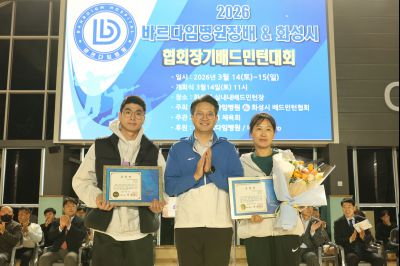 화성시협회장기&바르다임병원장배 배드민턴대회 0D0A1592_resize.jpg