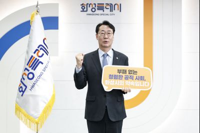 청렴이음 챌린지 20260317 청렴이음 챌린지.jpg